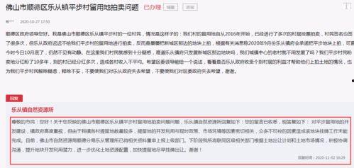 左步村征地爆料信息最新,最新爆料揭示征地真相与村民诉求
